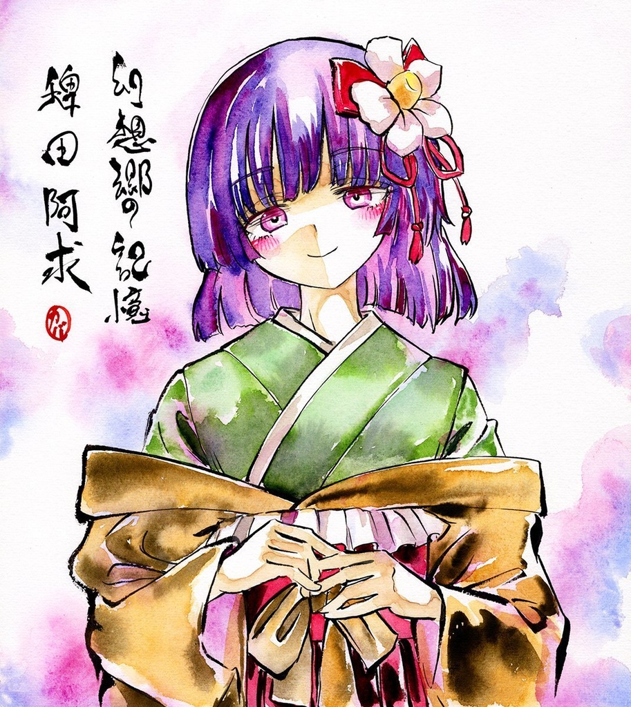 【11/26新作】東方Project　稗田阿求　墨彩画 原画 （色紙サイズ） 額縁付き