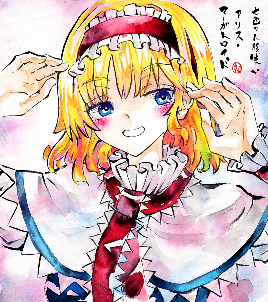 【11/27新作】東方Project　アリス・マーガトロイド　墨彩画 原画 （色紙サイズ） 額縁付き