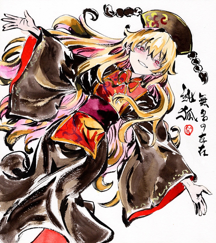 【12/9新作】東方Project 純狐 墨彩画 原画 (色紙サイズ) 額縁付き