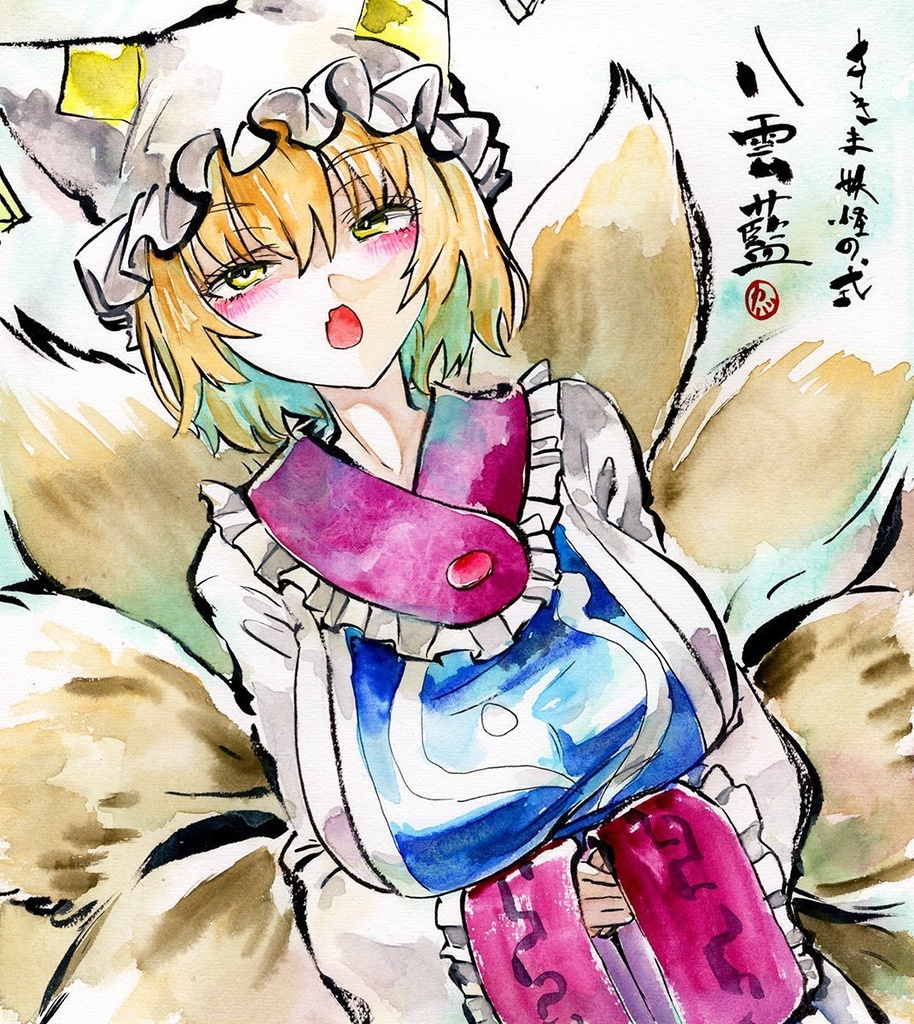 【12/9新作】東方Project 八雲藍 墨彩画 原画 (色紙サイズ) 額縁付き