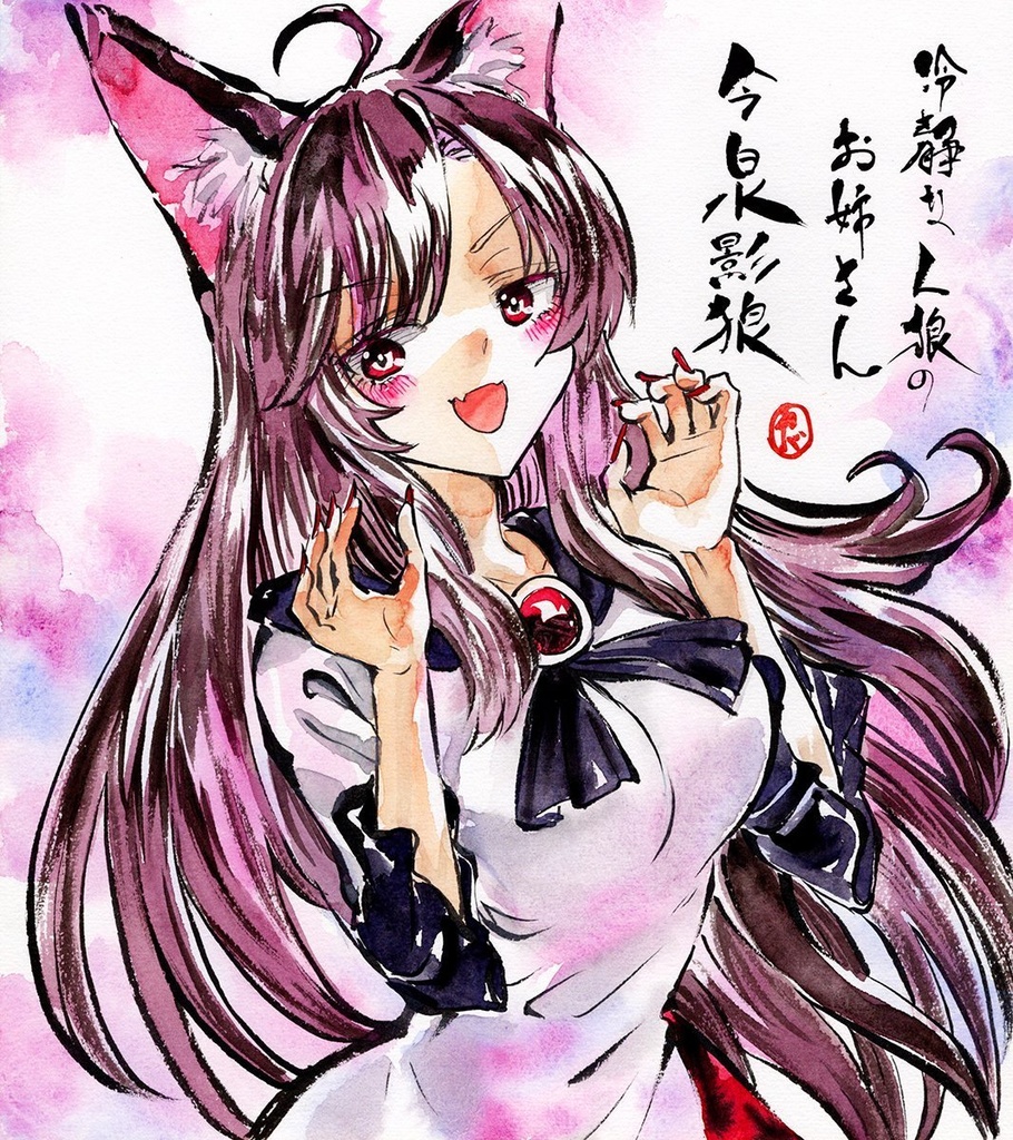 【12/9新作】東方Project 今泉影狼 墨彩画 原画 (色紙サイズ) 額縁付き