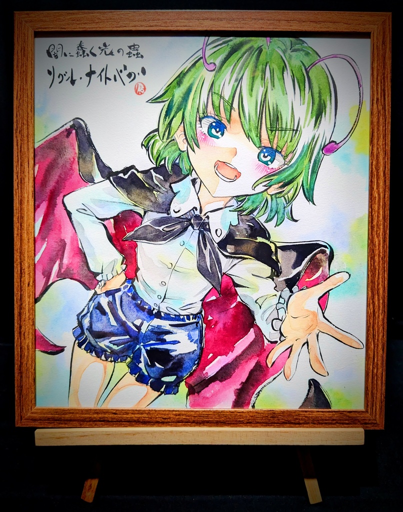 【12/9新作】東方Project リグル・ナイトバグ 墨彩画 原画 (色紙サイズ) 額縁付き