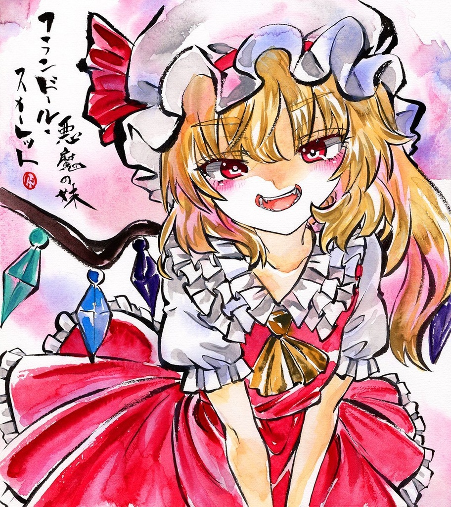 【12/9新作】東方Project　フランドール・スカーレット　墨彩画 原画 （色紙サイズ） 額縁付き