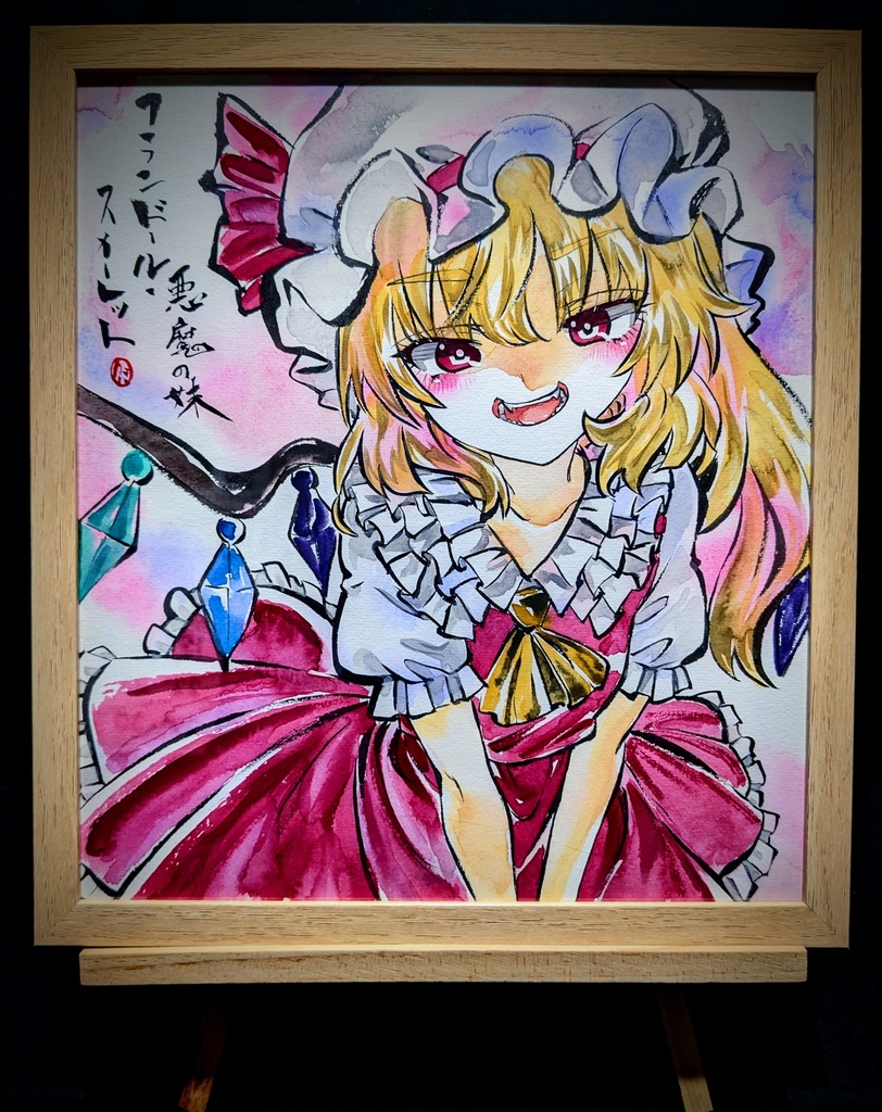 【12/9新作】東方Project フランドール・スカーレット 墨彩画 原画 (色紙サイズ) 額縁付き
