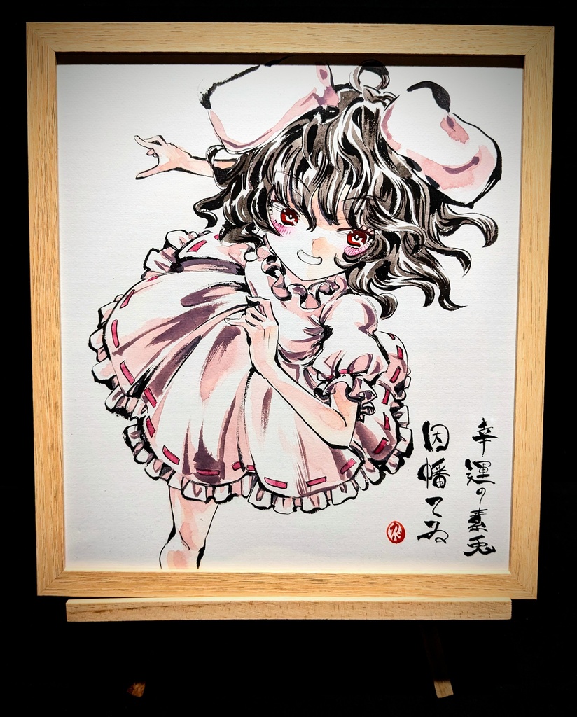 【1/2新作】東方Project 因幡てゐ 墨彩画 原画 (色紙サイズ) 額縁付き