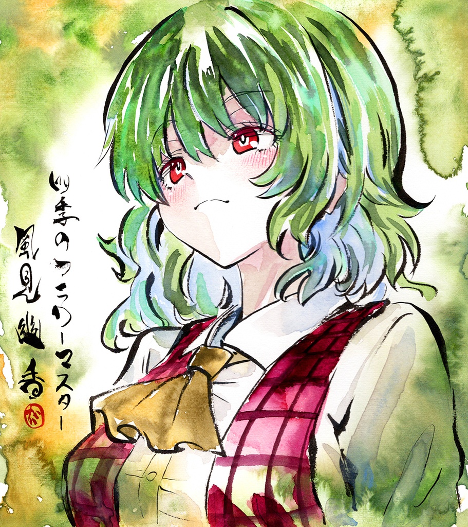 【1/2新作】東方Project　風見幽香　墨彩画 原画 （色紙サイズ） 額縁付き