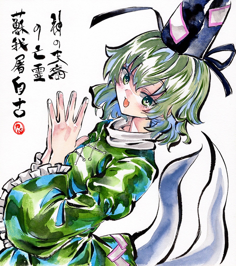 【1/2新作】東方Project 蘇我屠自古 墨彩画 原画 (色紙サイズ) 額縁付き