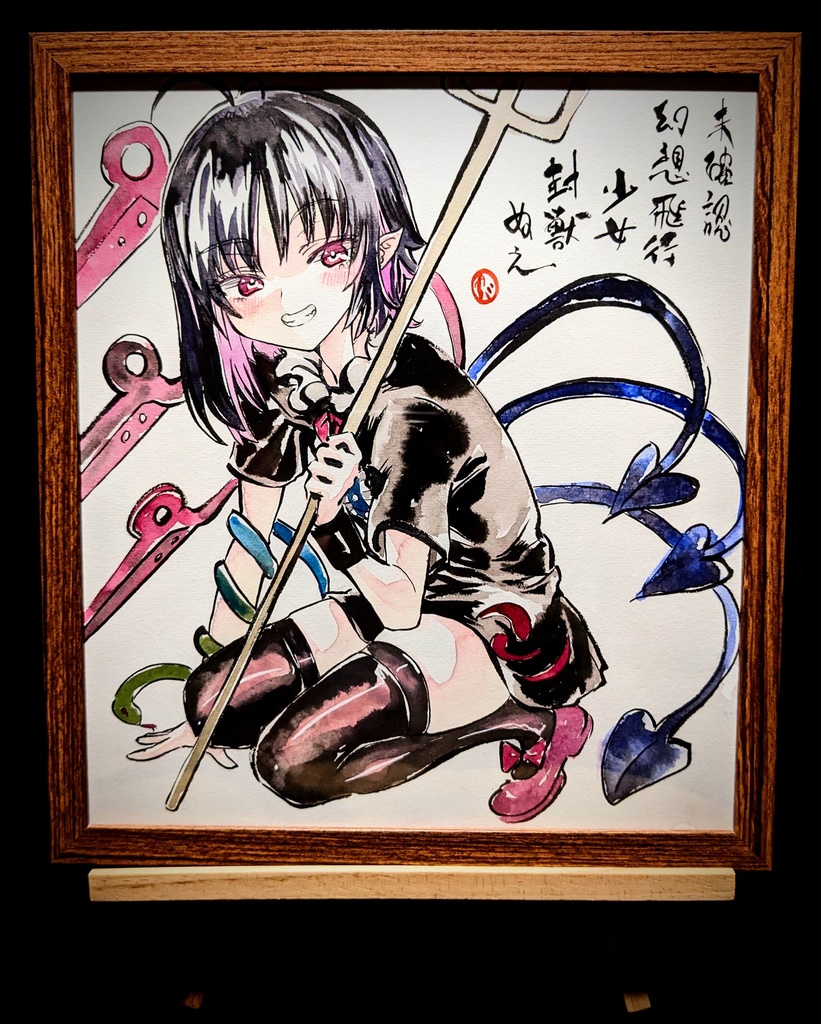 【1/2新作】東方Project 封獣ぬえ 墨彩画 原画 (色紙サイズ) 額縁付き