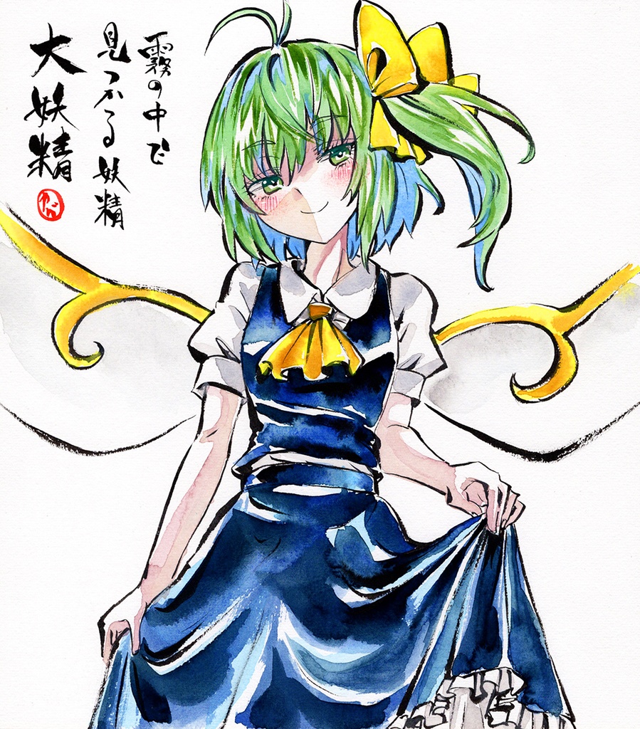 【1/2新作】東方Project 大妖精 墨彩画 原画 (色紙サイズ) 額縁付き