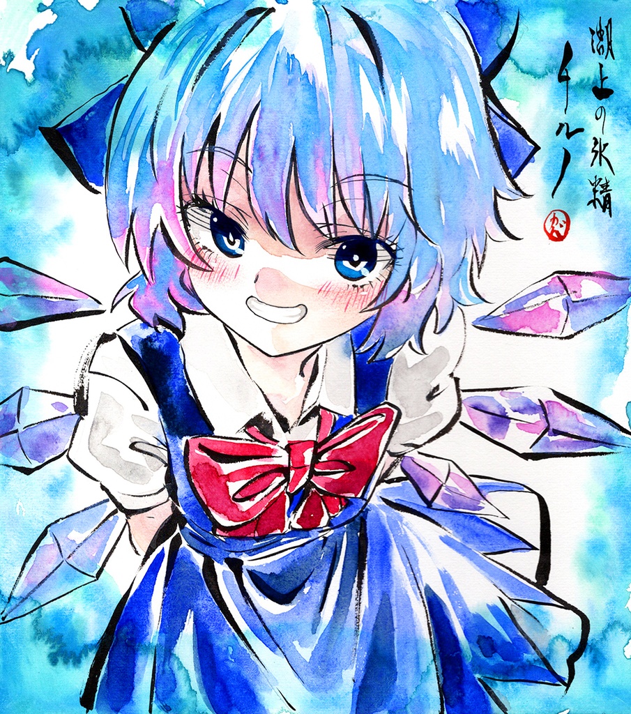 【1/2新作】東方Project　チルノ　墨彩画 原画 （色紙サイズ） 額縁付き