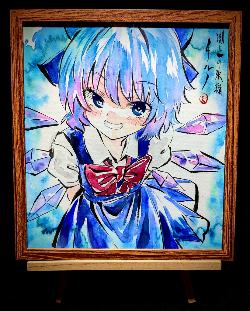 【1/2新作】東方Project チルノ 墨彩画 原画 (色紙サイズ) 額縁付き