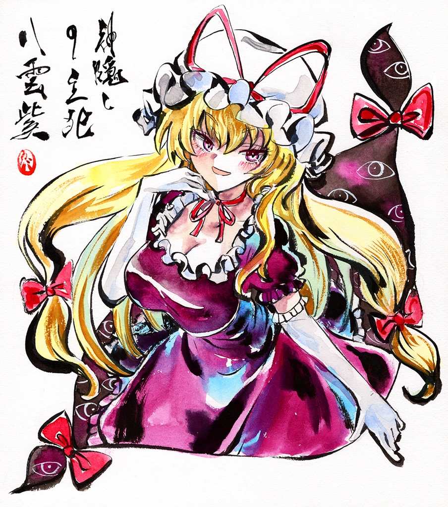 【1/2新作】東方Project　八雲紫　墨彩画 原画 （色紙サイズ） 額縁付き