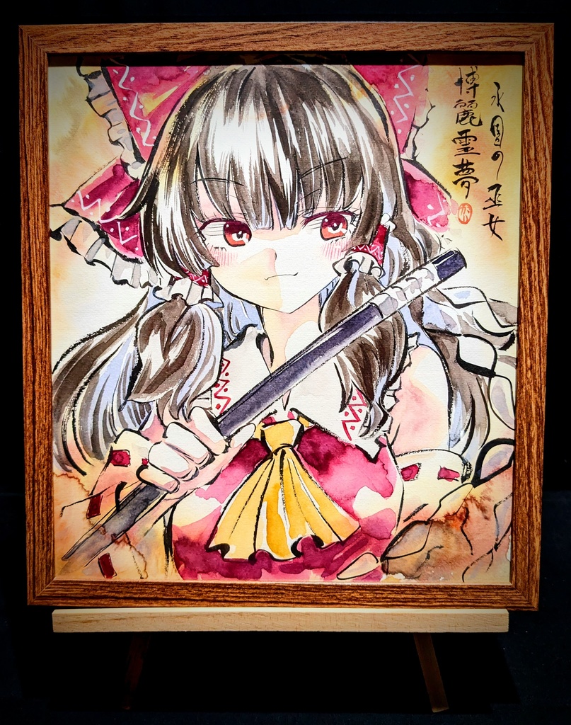 【1/2新作】東方Project 博麗霊夢 墨彩画 原画 (色紙サイズ) 額縁付き