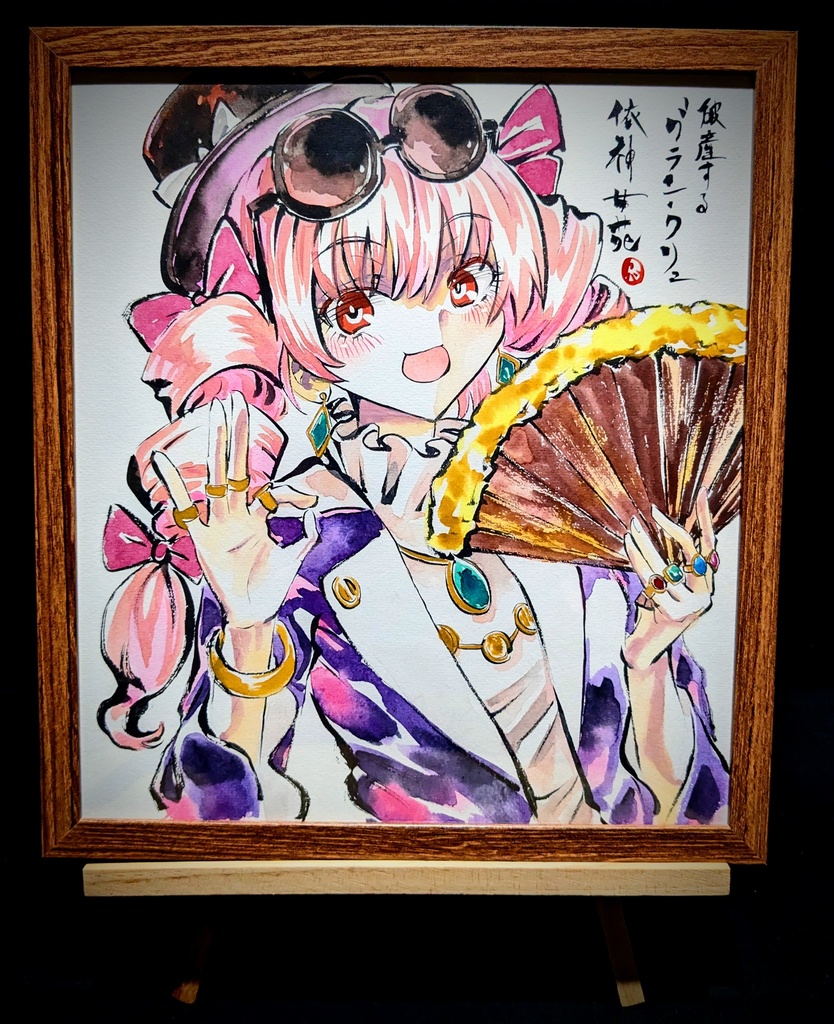 【1/2新作】東方Project 依神女苑 墨彩画 原画 (色紙サイズ) 額縁付き