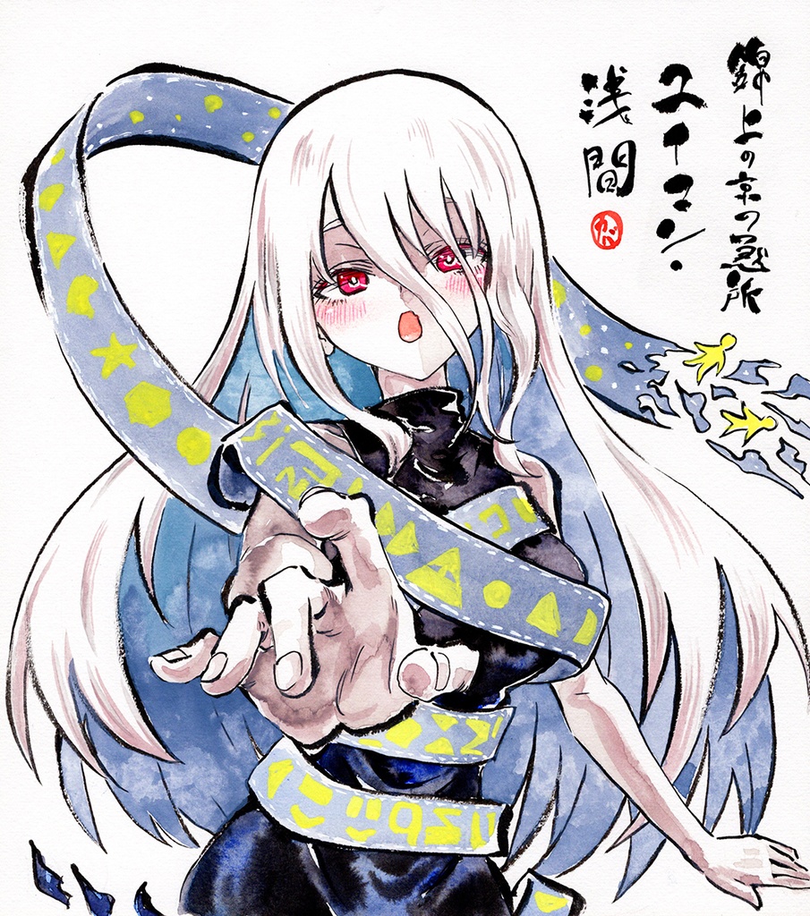 【1/3新作】東方Project ユイマン・浅間 墨彩画 原画 (色紙サイズ) 額縁付き