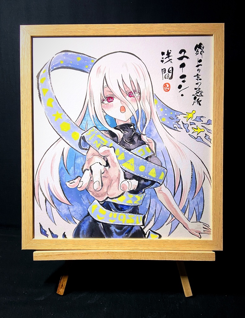 【1/3新作】東方Project ユイマン・浅間 墨彩画 原画 (色紙サイズ) 額縁付き