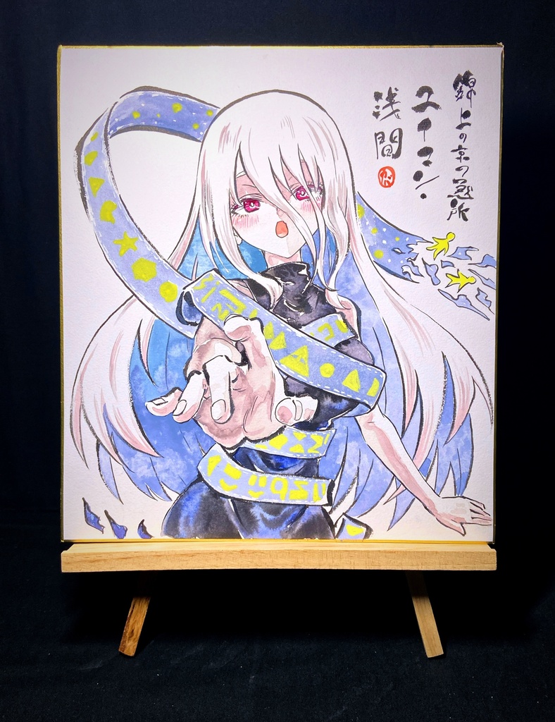 【1/3新作】東方Project ユイマン・浅間 墨彩画 原画 (色紙サイズ) 額縁付き