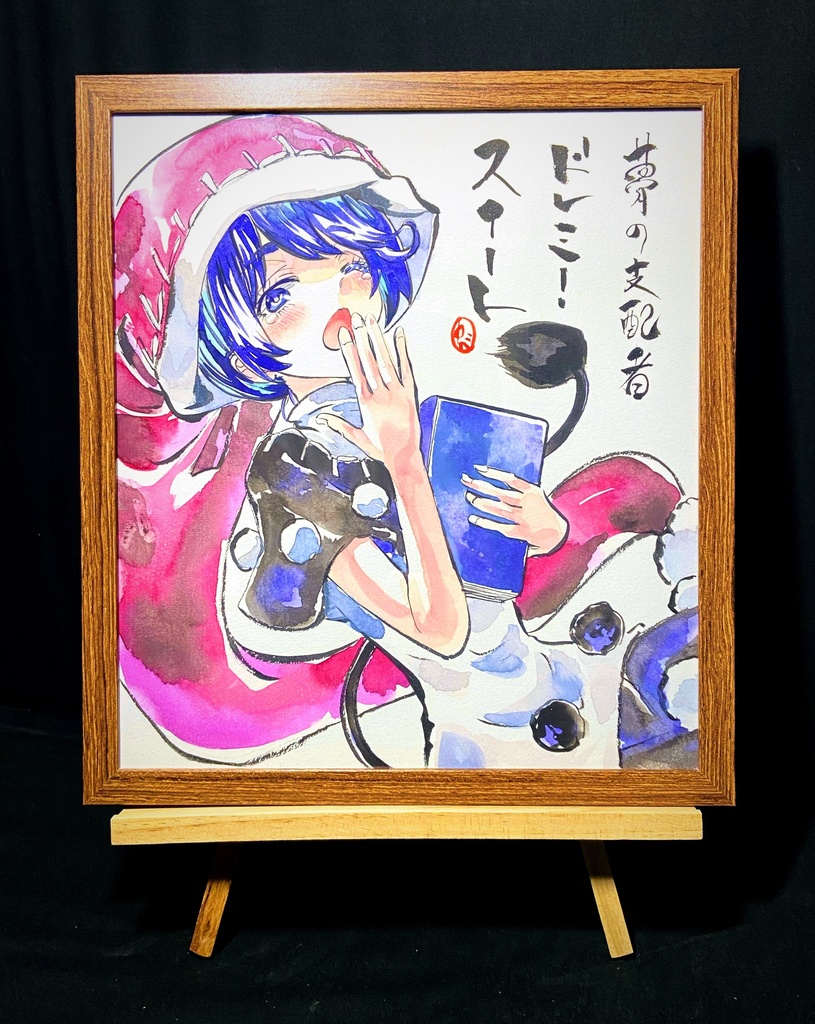 【1/4新作】東方Project ドレミー・スイート 墨彩画 原画 (色紙サイズ) 額縁付き