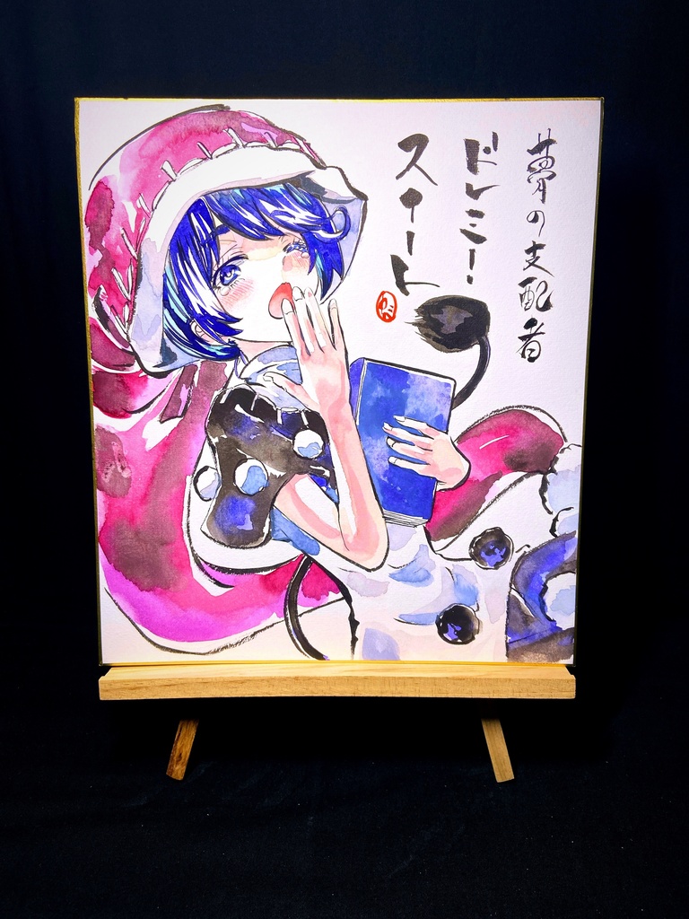 【1/4新作】東方Project ドレミー・スイート 墨彩画 原画 (色紙サイズ) 額縁付き