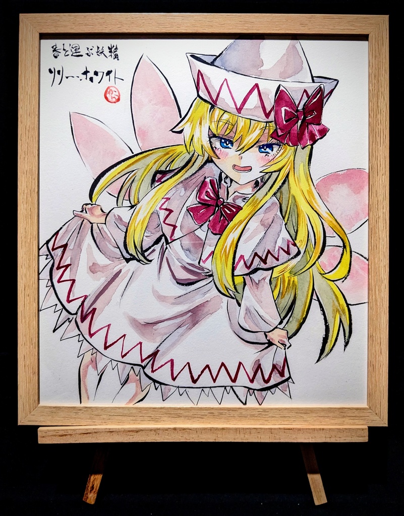【1/6新作】東方Project リリーホワイト 墨彩画 原画 (色紙サイズ) 額縁付き