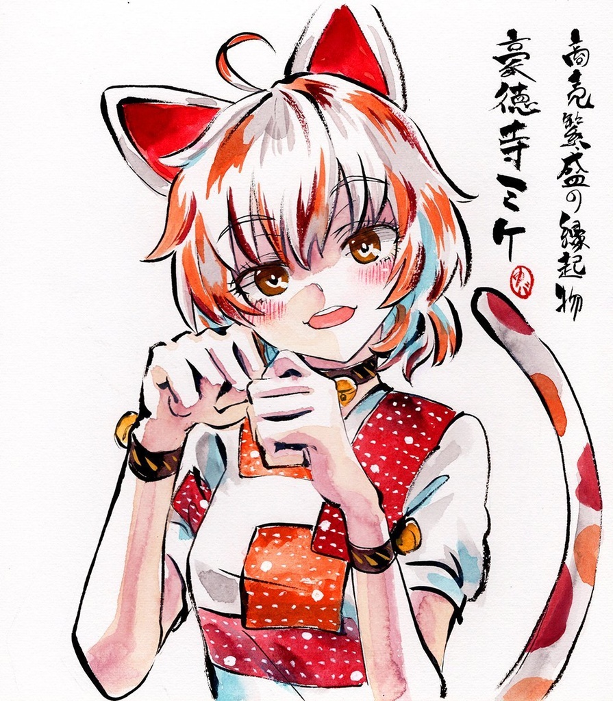 【1/7新作】東方Project 豪徳寺ミケ 墨彩画 原画 (色紙サイズ) 額縁付き