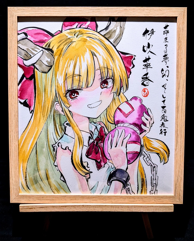 【1/8新作】東方Project 伊吹萃香 墨彩画 原画 (色紙サイズ) 額縁付き