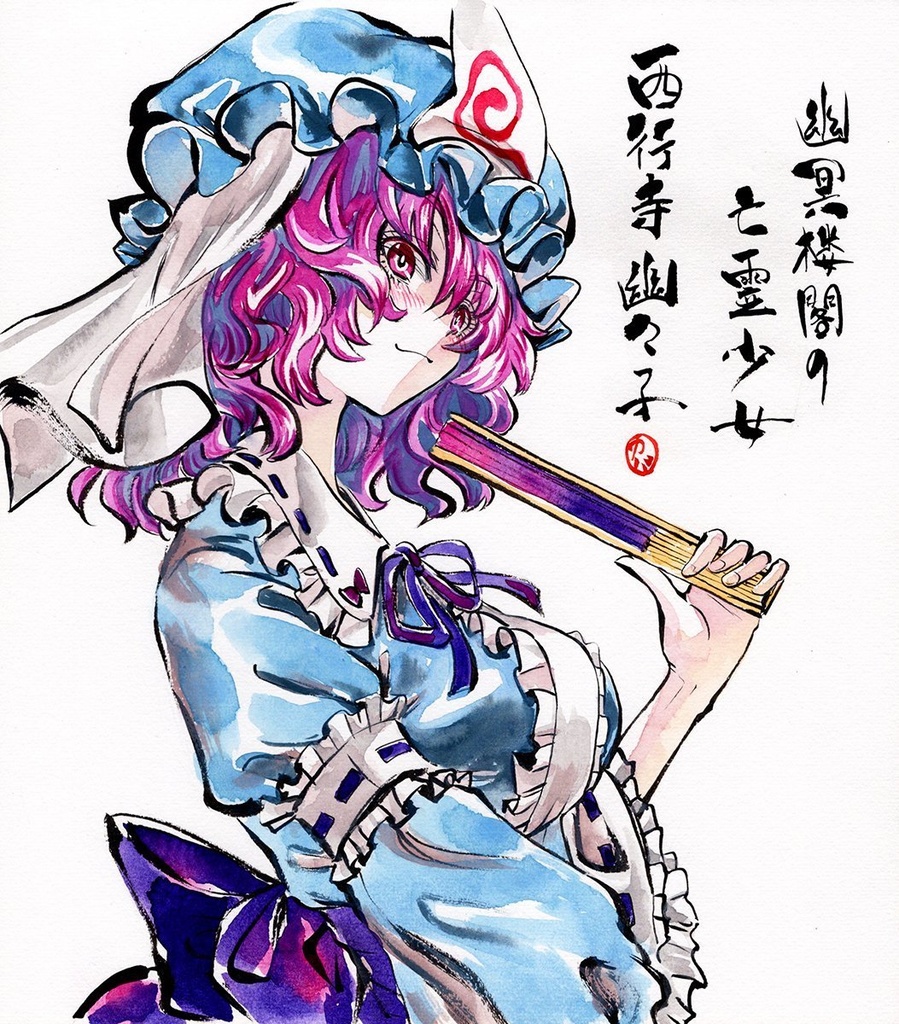 【1/9新作】東方Project　西行寺幽々子　墨彩画 原画 （色紙サイズ） 額縁付き