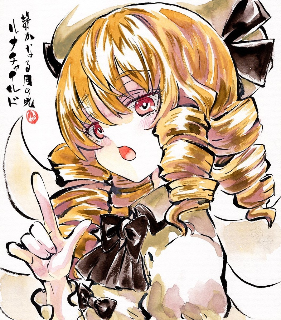 【1/10新作】東方Project ルナチャイルド 墨彩画 原画 (色紙サイズ) 額縁付き