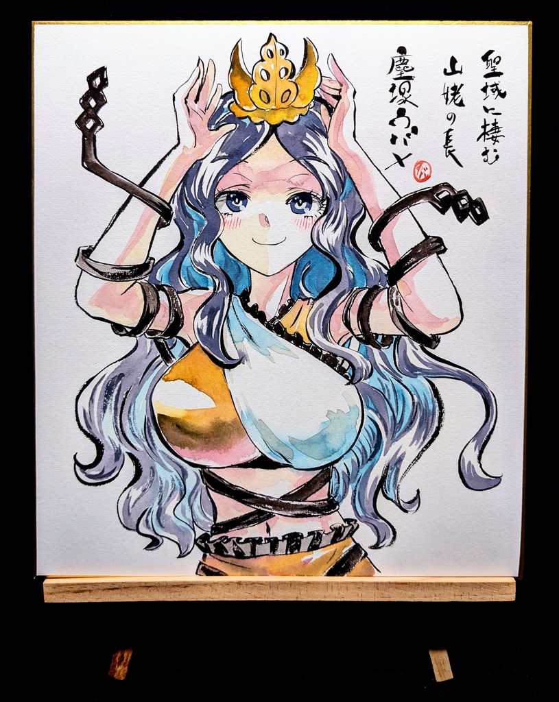 【1/11新作】東方Project 塵塚ウバメ 墨彩画 原画 (色紙サイズ) 額縁付き