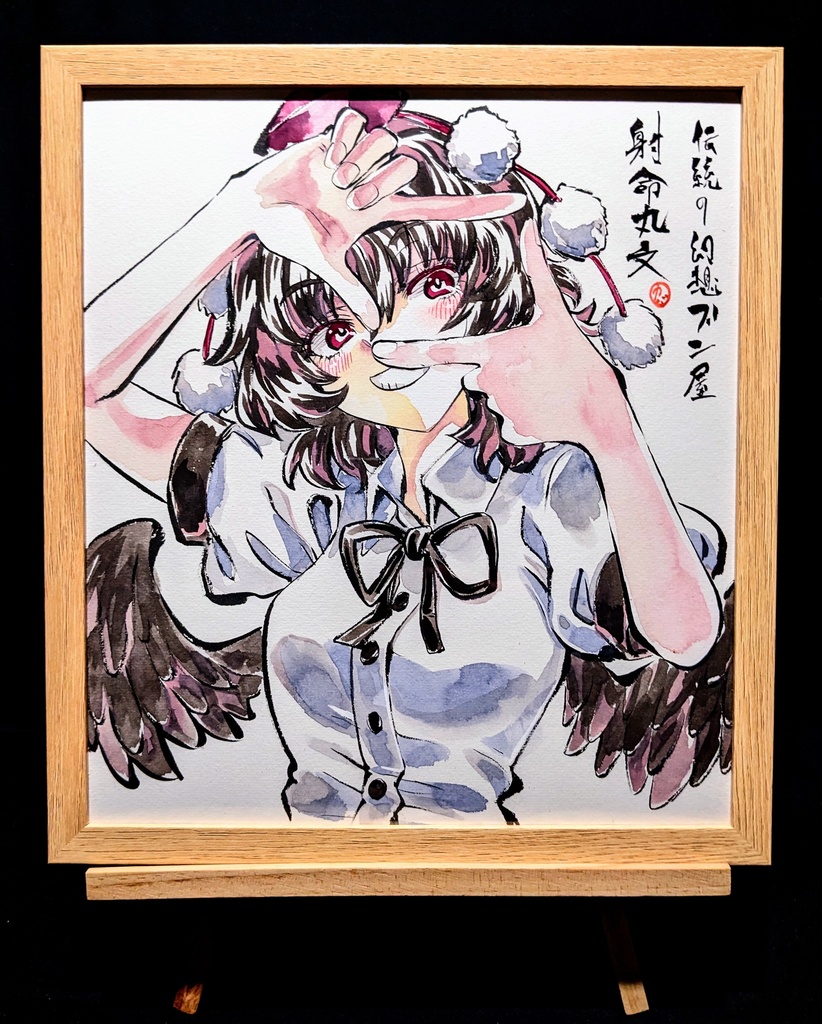 【1/18新作】東方Project 射命丸文 墨彩画 原画 (色紙サイズ) 額縁付き