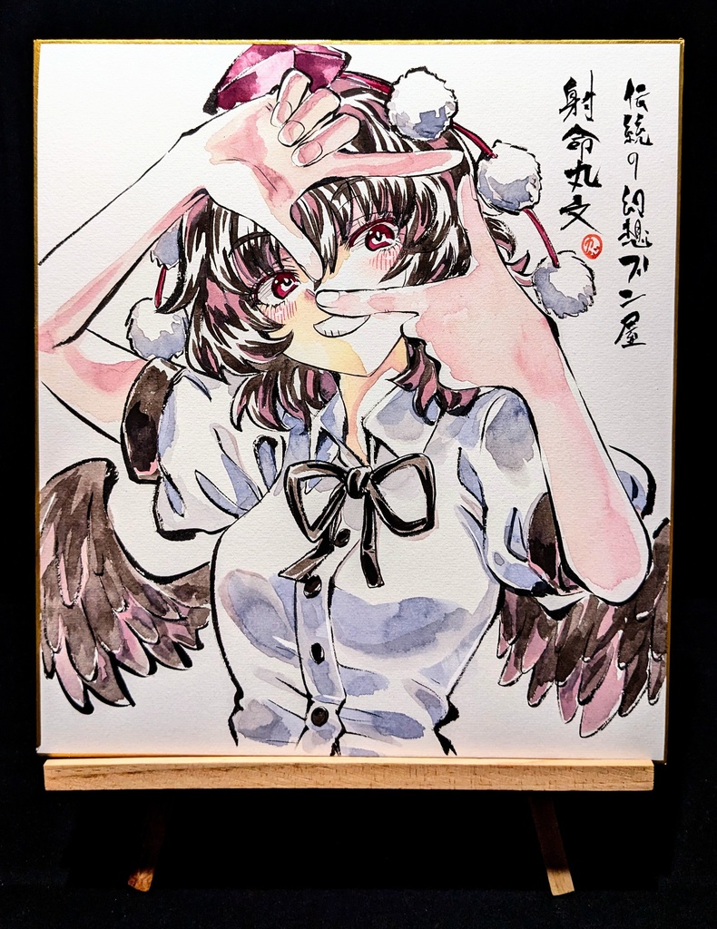 【1/18新作】東方Project 射命丸文 墨彩画 原画 (色紙サイズ) 額縁付き