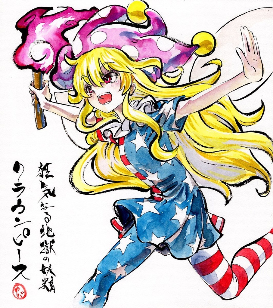 【1/20新作】東方Project　クラウンピース　墨彩画 原画 （色紙サイズ） 額縁付き