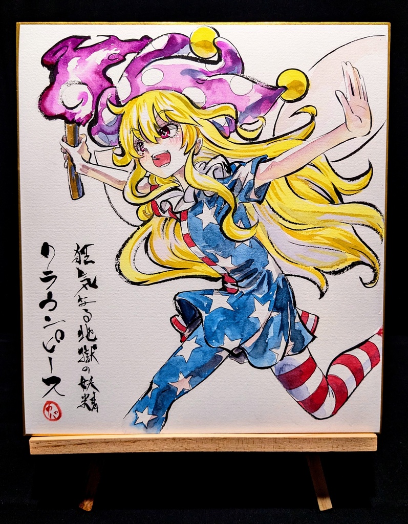 【1/20新作】東方Project クラウンピース 墨彩画 原画 (色紙サイズ) 額縁付き