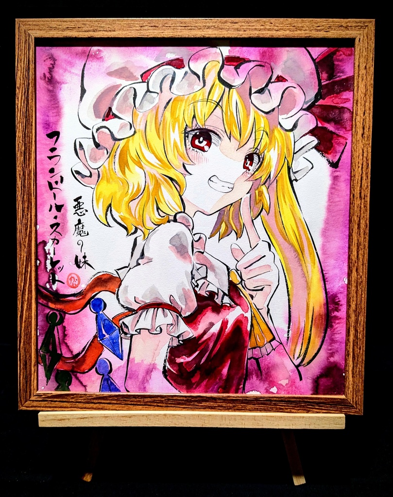 【1/22新作】東方Project フランドール・スカーレット 墨彩画 原画 (色紙サイズ) 額縁付き