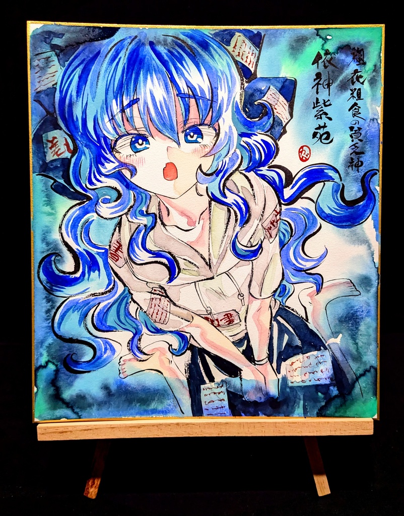 【1/22新作】東方Project 依神紫苑 墨彩画 原画 (色紙サイズ) 額縁付き