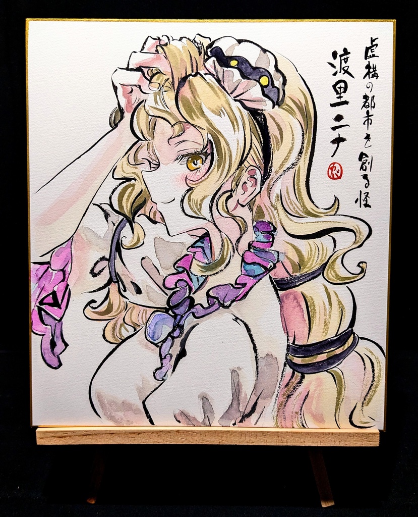 【1/23新作】東方Project 墨彩画 原画 (色紙サイズ) 額縁付き