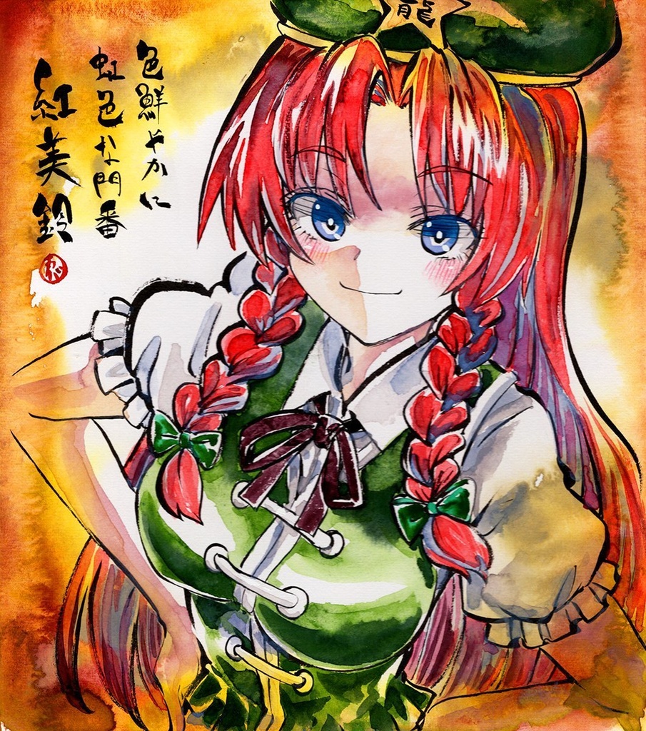 【1/23新作】東方Project 紅美鈴 墨彩画 原画 (色紙サイズ) 額縁付き