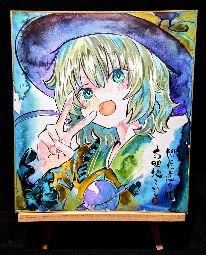 【1/23新作】東方Project 古明地こいし 墨彩画 原画 (色紙サイズ) 額縁付き
