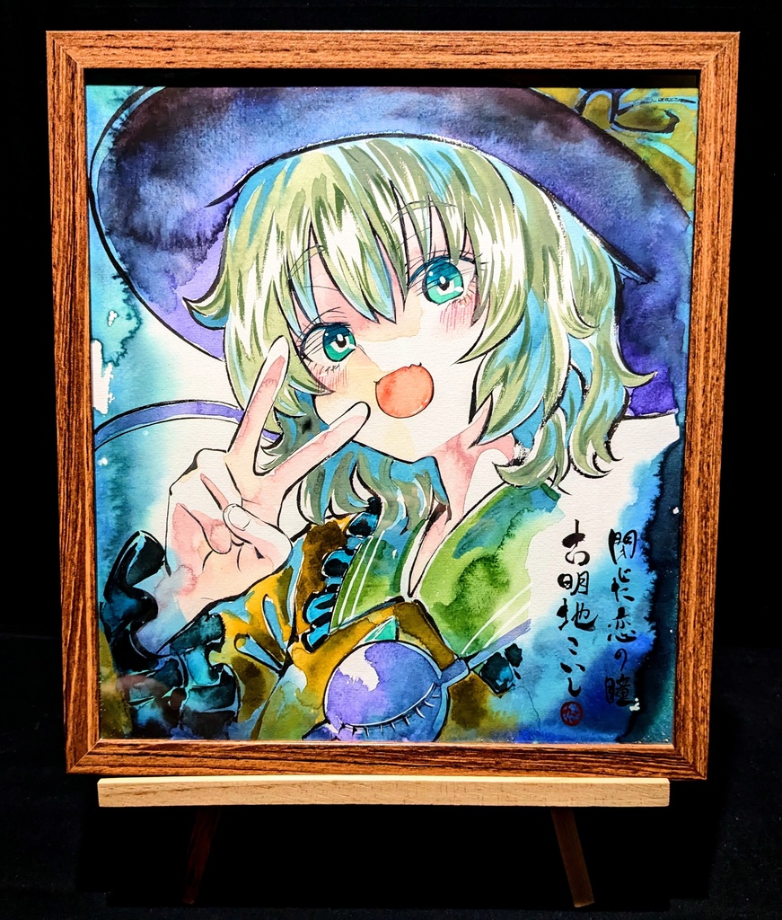 【1/23新作】東方Project 古明地こいし 墨彩画 原画 (色紙サイズ) 額縁付き