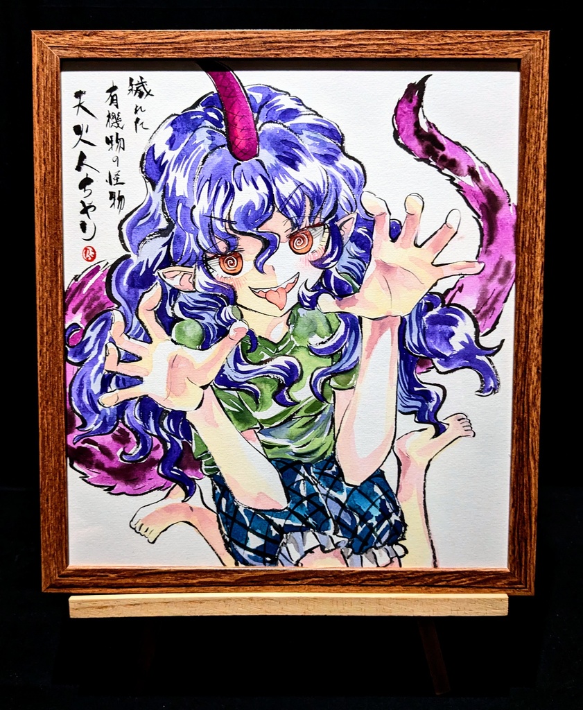【1/24新作】東方Project 天下人ちやり 墨彩画 原画 (色紙サイズ) 額縁付き