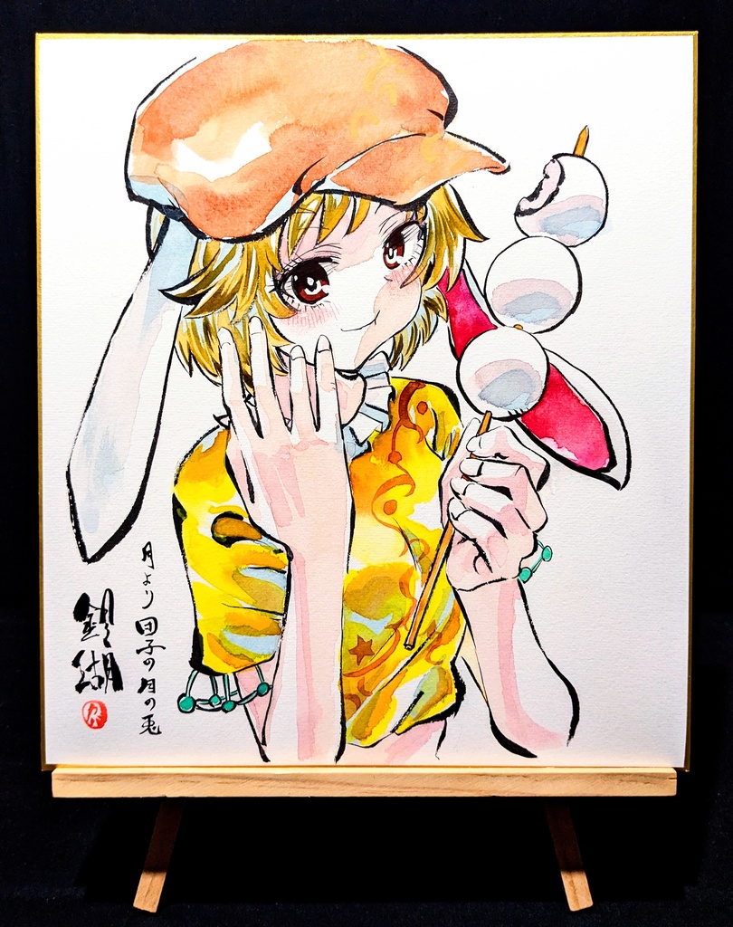 【1/28新作】東方Project 鈴瑚 墨彩画 原画 (色紙サイズ) 額縁付き