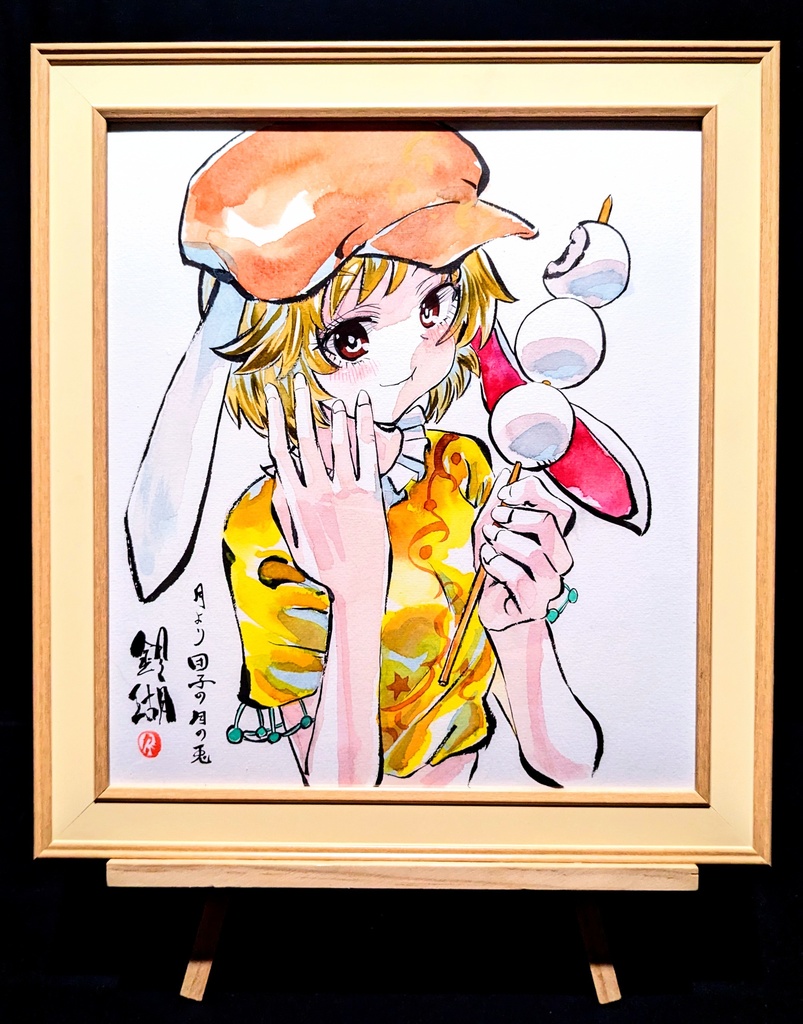 【1/28新作】東方Project 鈴瑚 墨彩画 原画 (色紙サイズ) 額縁付き