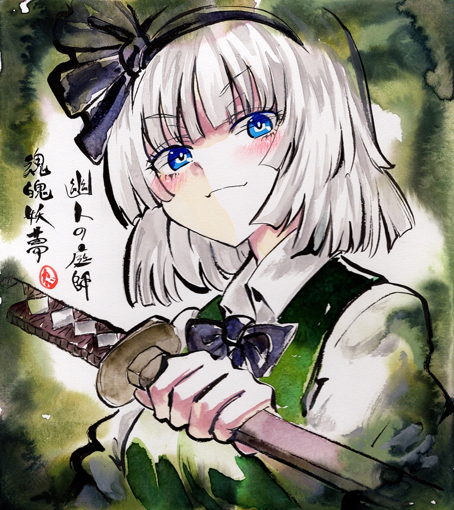 【1/29新作】東方Project　魂魄妖夢　墨彩画 原画 （色紙サイズ） 額縁付き