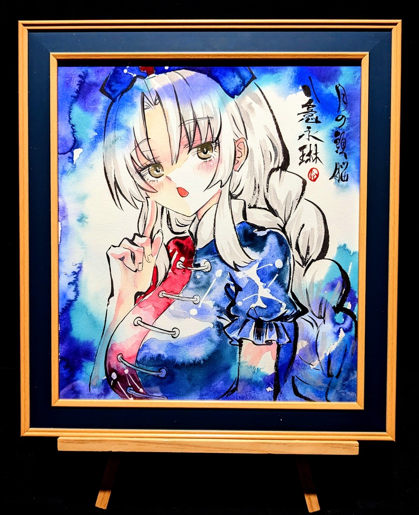 【1/29新作】東方Project 八意永琳 墨彩画 原画 (色紙サイズ) 額縁付き