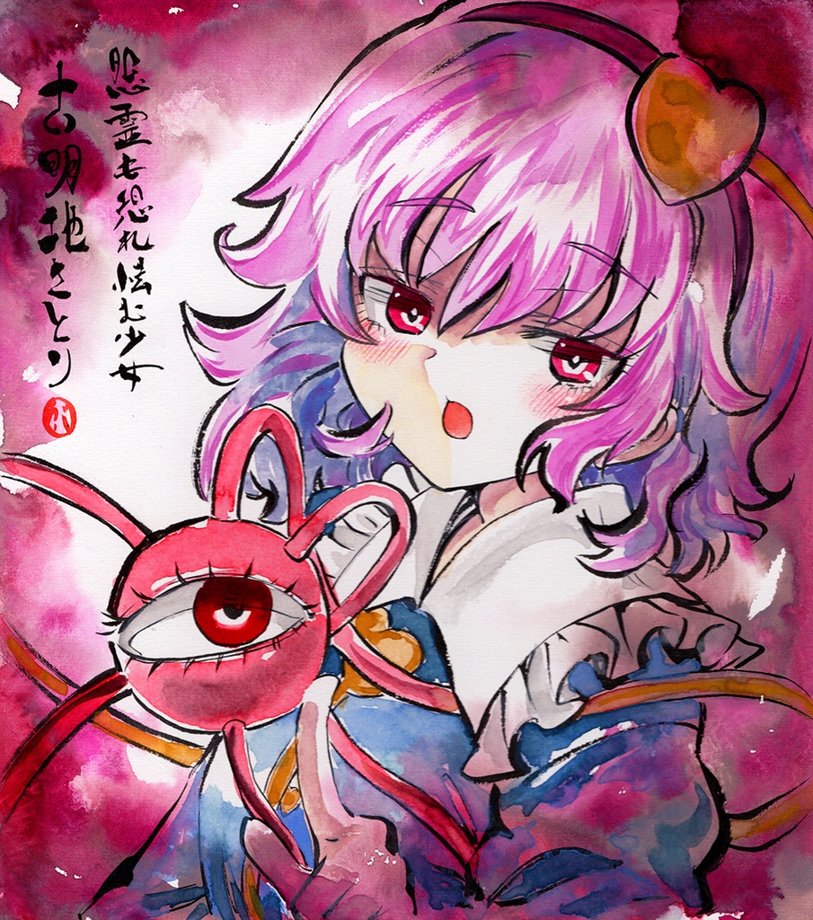 【1/29新作】東方Project　古明地さとり　墨彩画 原画 （色紙サイズ） 額縁付き