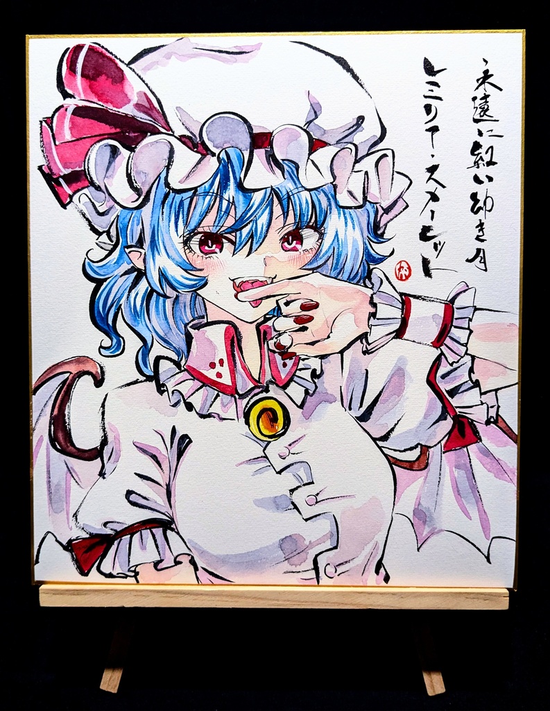 【1/29新作】東方Project レミリア・スカーレット 墨彩画 原画 (色紙サイズ) 額縁付き