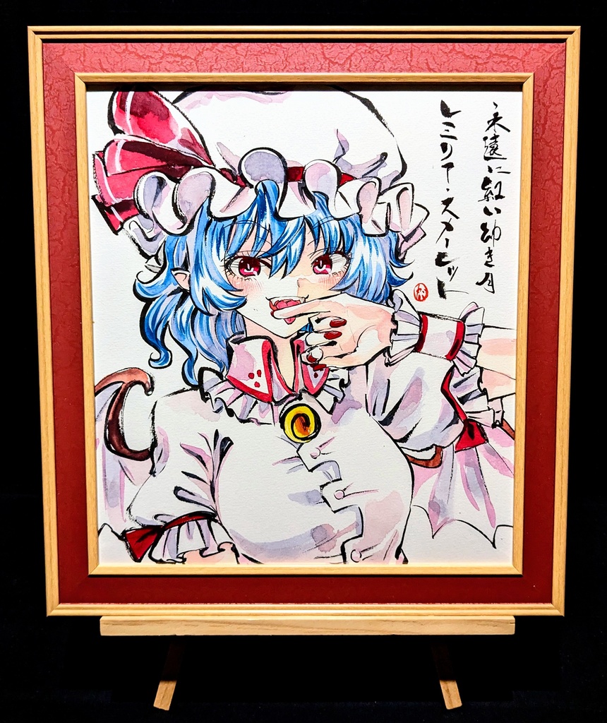 【1/29新作】東方Project レミリア・スカーレット 墨彩画 原画 (色紙サイズ) 額縁付き