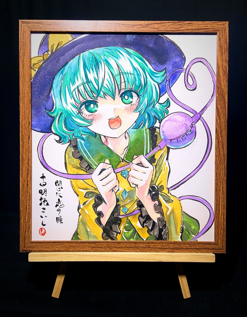 【1/31新作】東方Project 古明地こいし 墨彩画 原画 (色紙サイズ) 額縁付き