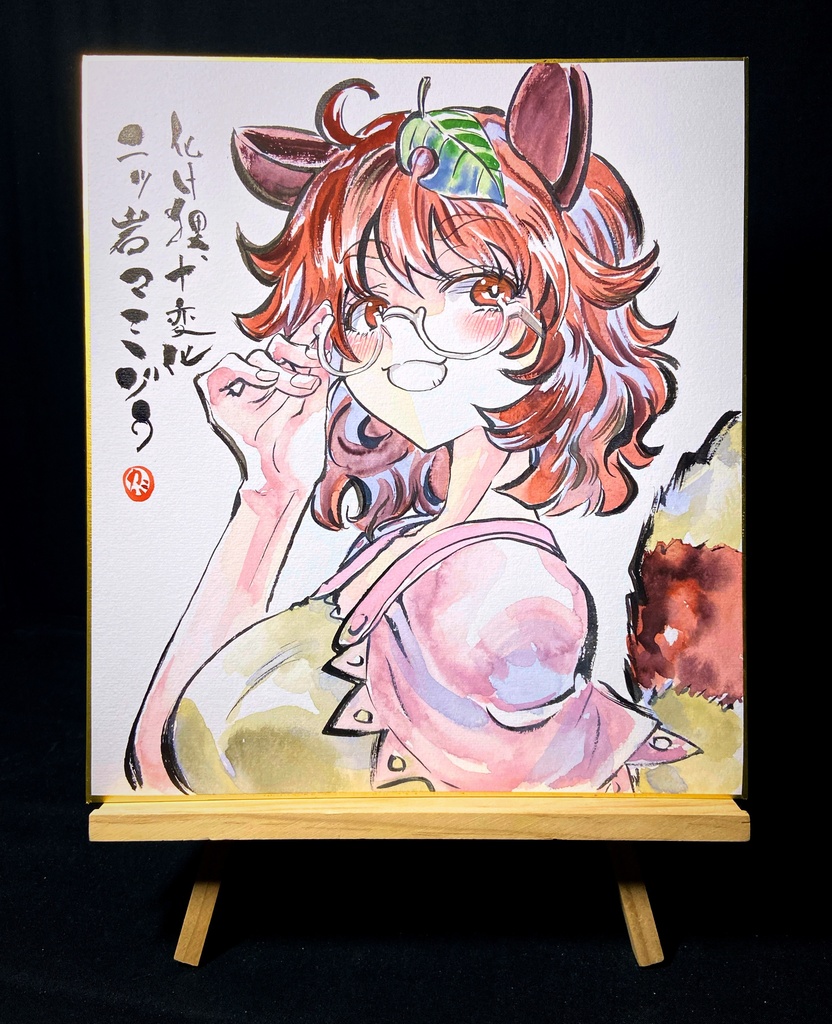 【2/1新作】東方Project 二ッ岩マミゾウ 墨彩画 原画 (色紙サイズ) 額縁付き