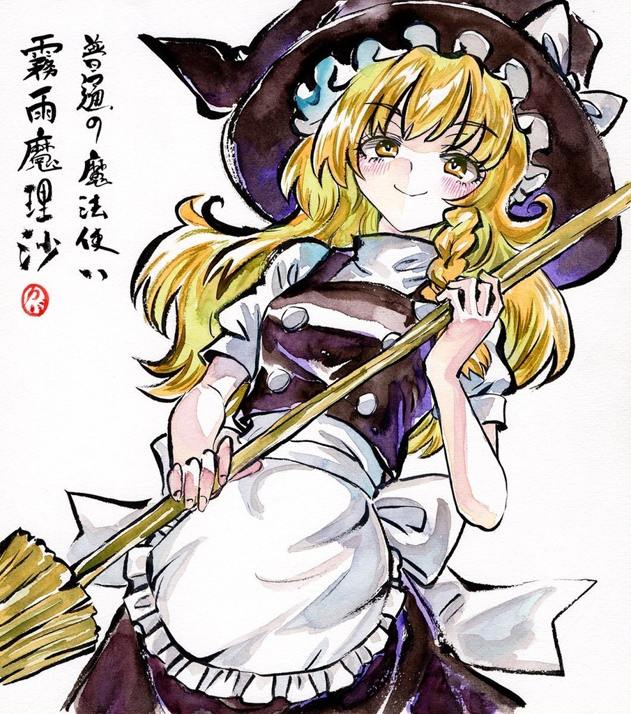 【2/4新作】東方Project　霧雨魔理沙　墨彩画 原画 （色紙サイズ） 額縁付き
